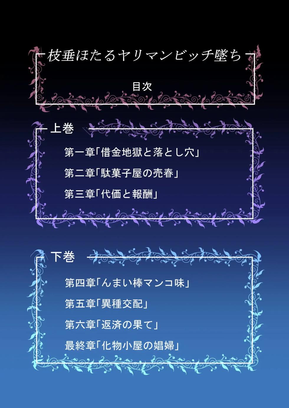 [HADES] Shidare Hotaru Yariman Bitch Ochi Joukan | 시다레 호타루 걸레 빗치 타락 상편 (Dagashi Kashi) [Korean] - Page 30