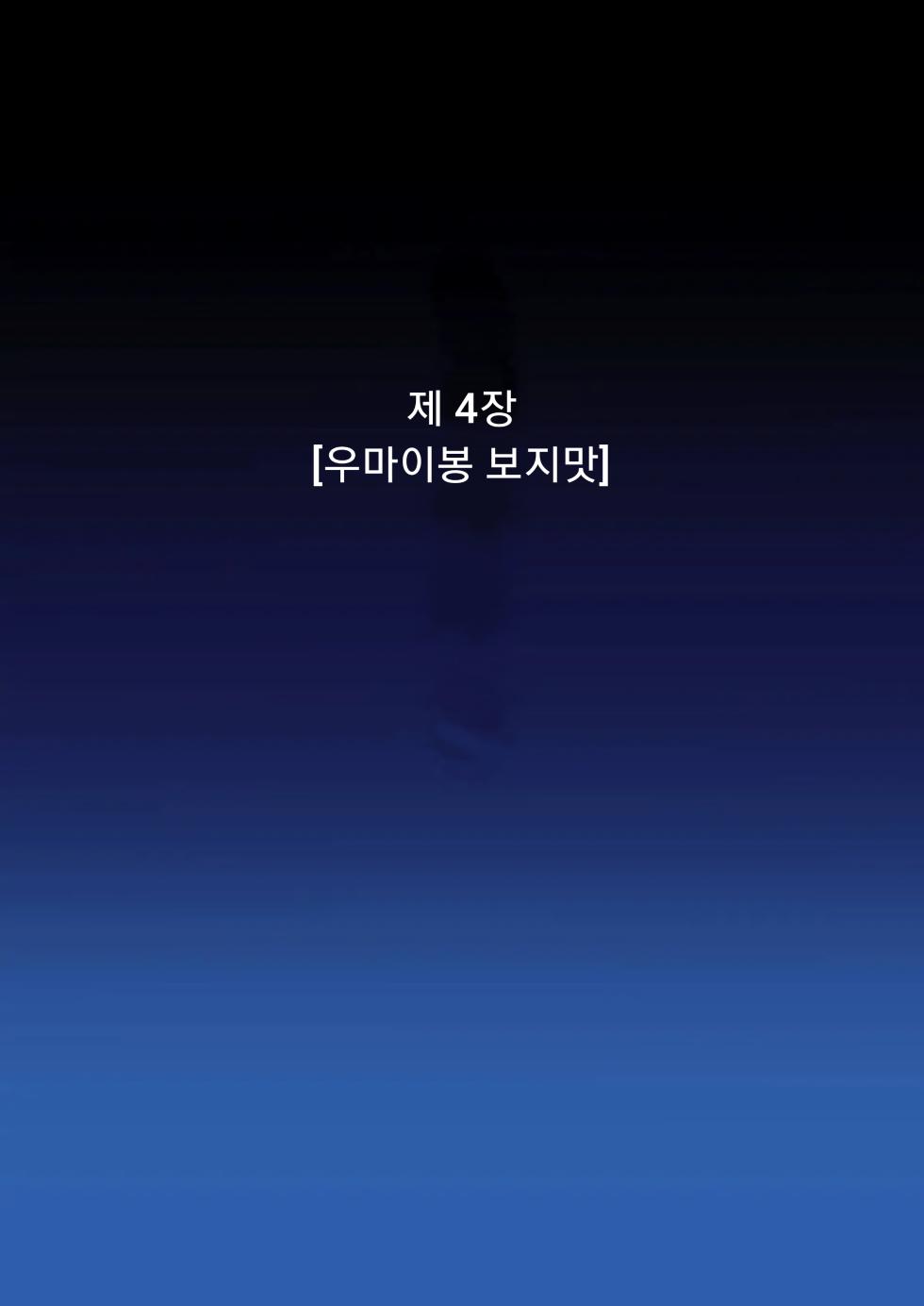 [HADES] Shidare Hotaru Yariman Bitch Ochi ~Gekan~ | 시다레 호타루 걸레 빗치 타락 하편 (Dagashi Kashi) [Korean] - Page 3