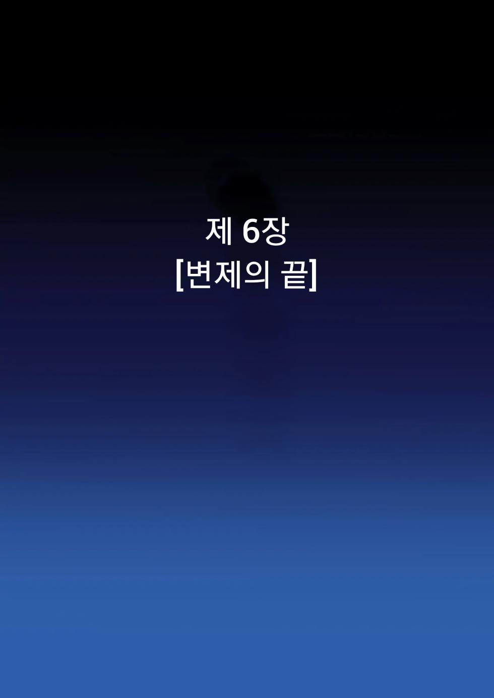 [HADES] Shidare Hotaru Yariman Bitch Ochi ~Gekan~ | 시다레 호타루 걸레 빗치 타락 하편 (Dagashi Kashi) [Korean] - Page 21