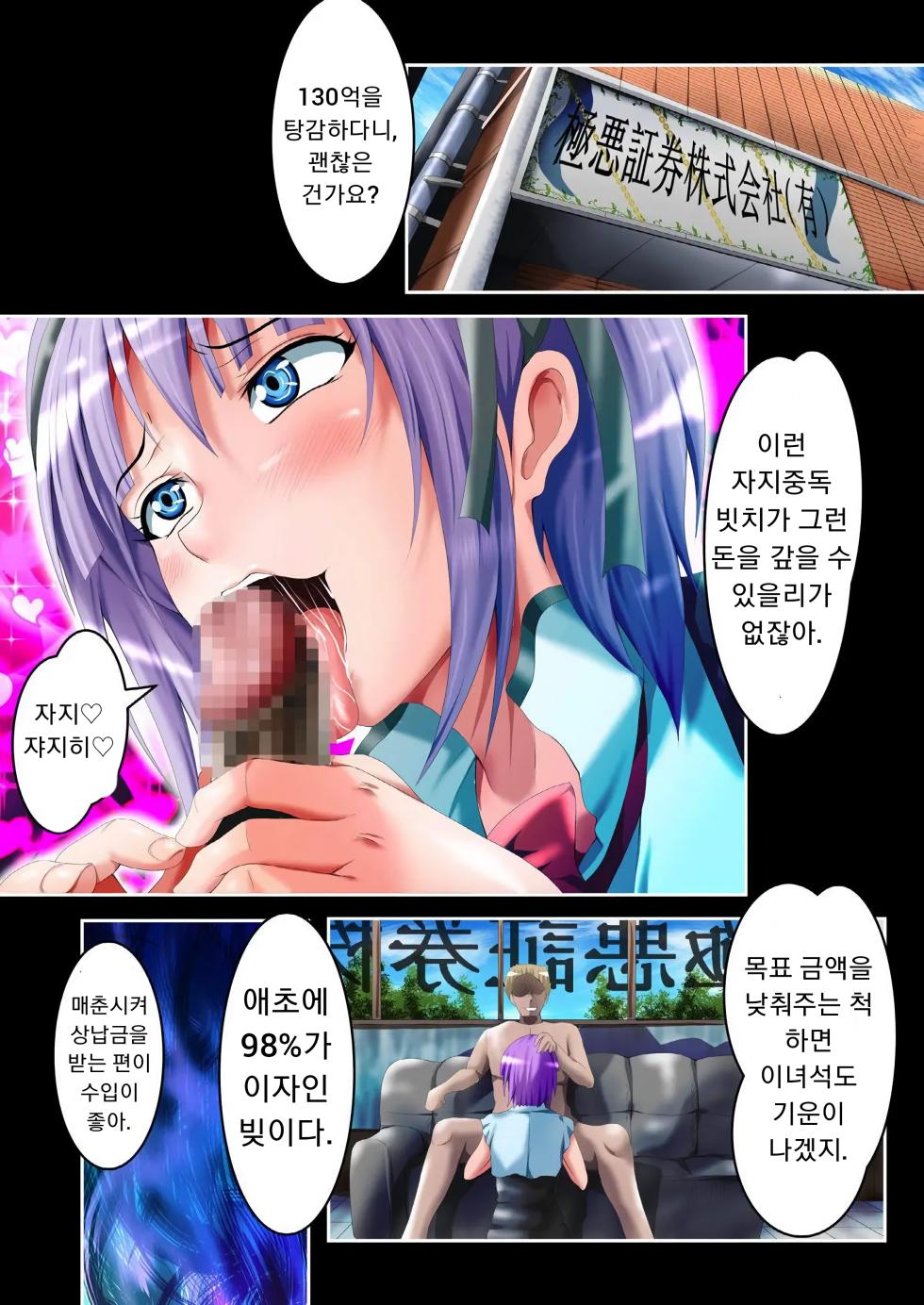 [HADES] Shidare Hotaru Yariman Bitch Ochi ~Gekan~ | 시다레 호타루 걸레 빗치 타락 하편 (Dagashi Kashi) [Korean] - Page 22