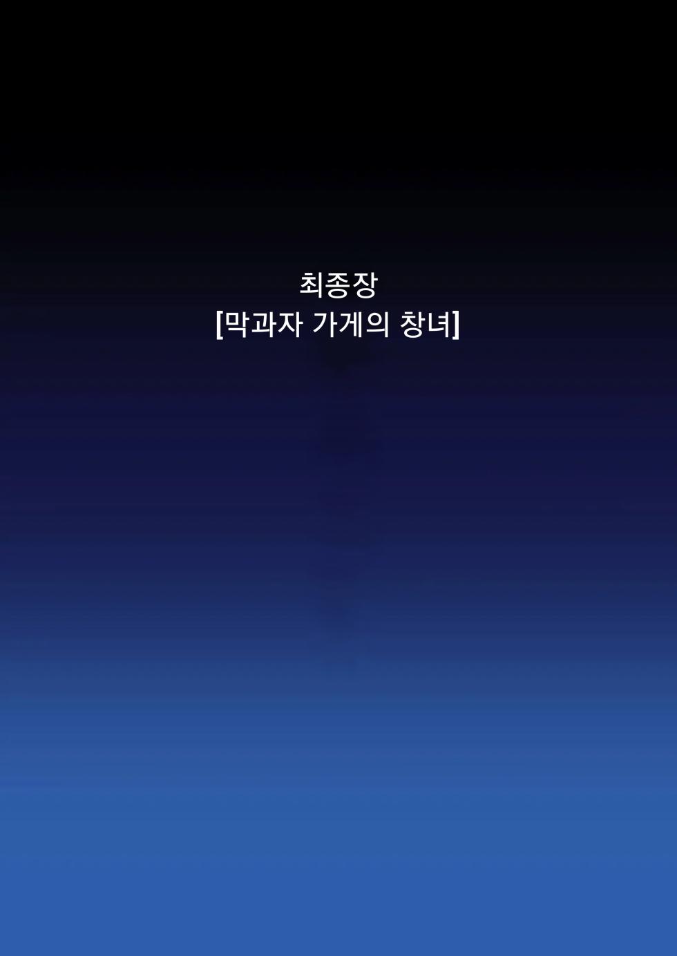 [HADES] Shidare Hotaru Yariman Bitch Ochi ~Gekan~ | 시다레 호타루 걸레 빗치 타락 하편 (Dagashi Kashi) [Korean] - Page 24