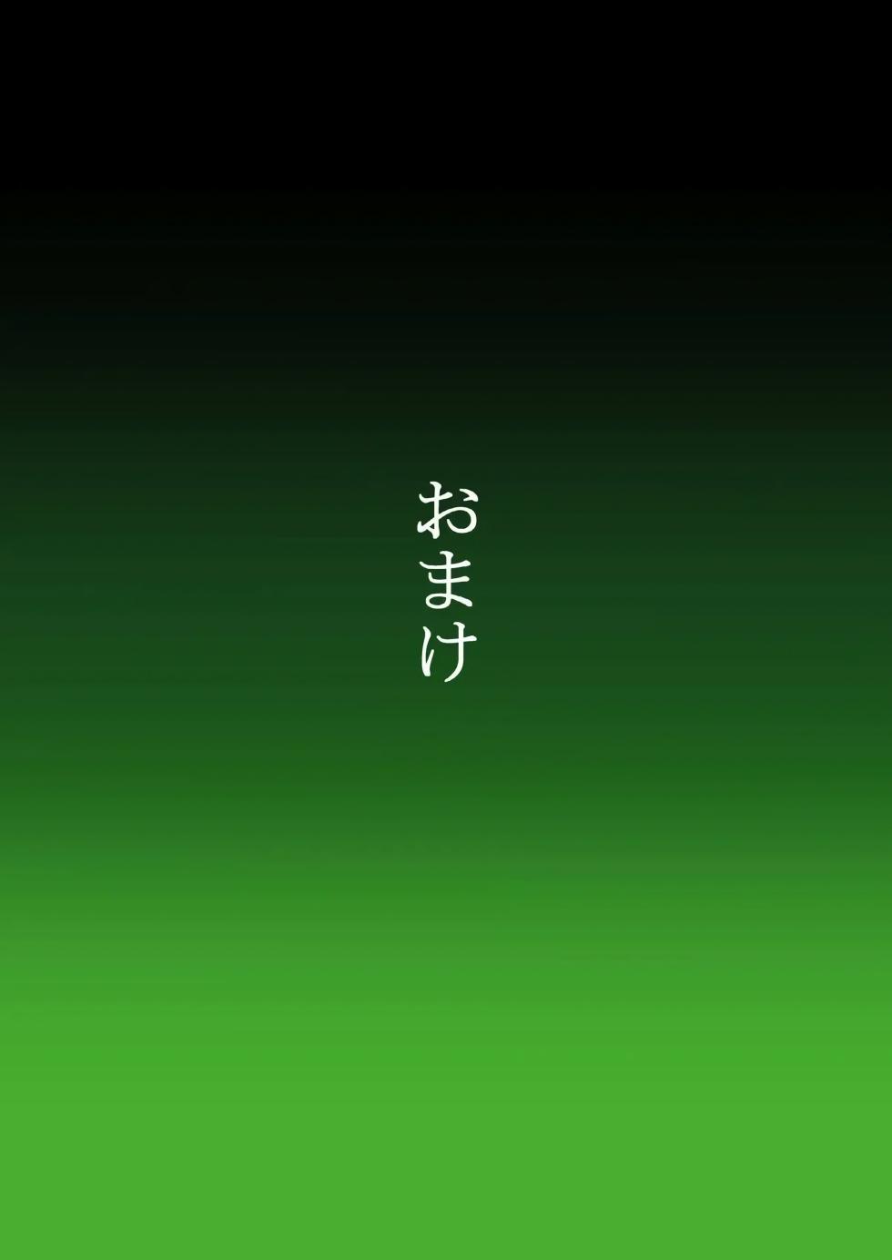 [HADES] Shidare Hotaru Yariman Bitch Ochi ~Gekan~ | 시다레 호타루 걸레 빗치 타락 하편 (Dagashi Kashi) [Korean] - Page 30