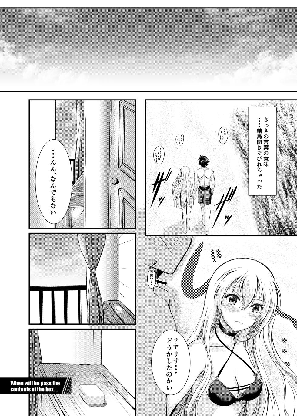 [The Seventh Sign (Kagura Yuuto)] Happy Vacation! Days:1 (The Legend of Heroes: Trails of Cold Steel IV) [Digital] - Page 19