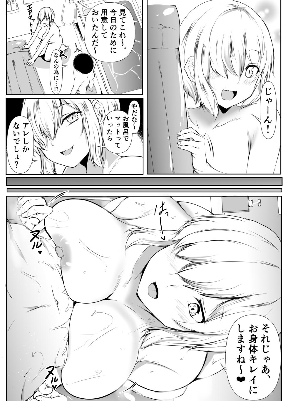 [Ishi Kenpi (Issi-13)] Ane no Tomodachi ga Boku no Koto o Sukisugiru 2 - Page 8