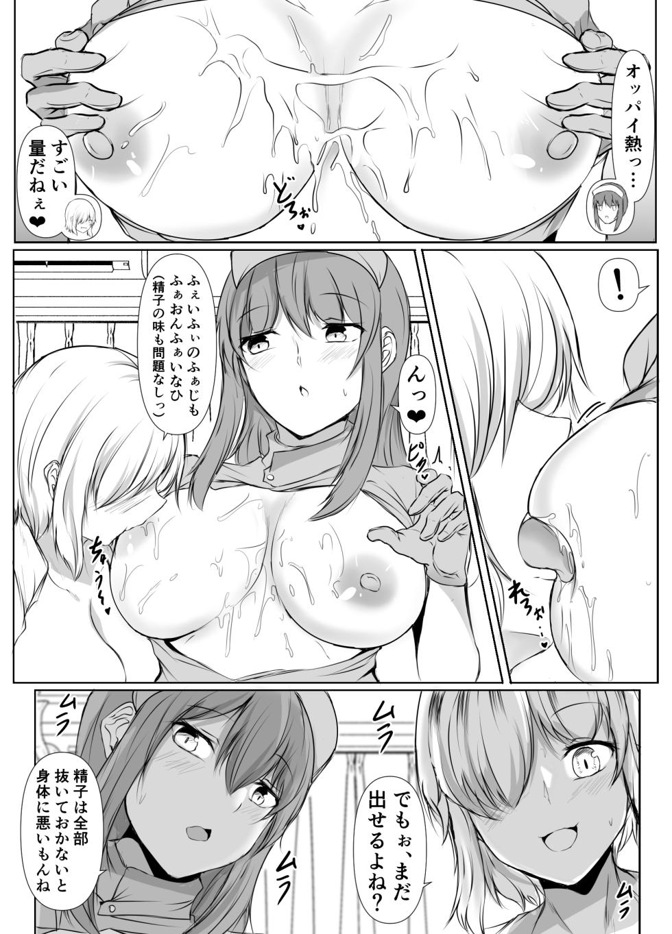 [Ishi Kenpi (Issi-13)] Ane no Tomodachi ga Boku no Koto o Sukisugiru 2 - Page 25