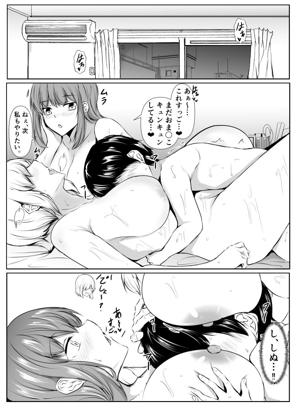 [Ishi Kenpi (Issi-13)] Ane no Tomodachi ga Boku no Koto o Sukisugiru 2 - Page 32