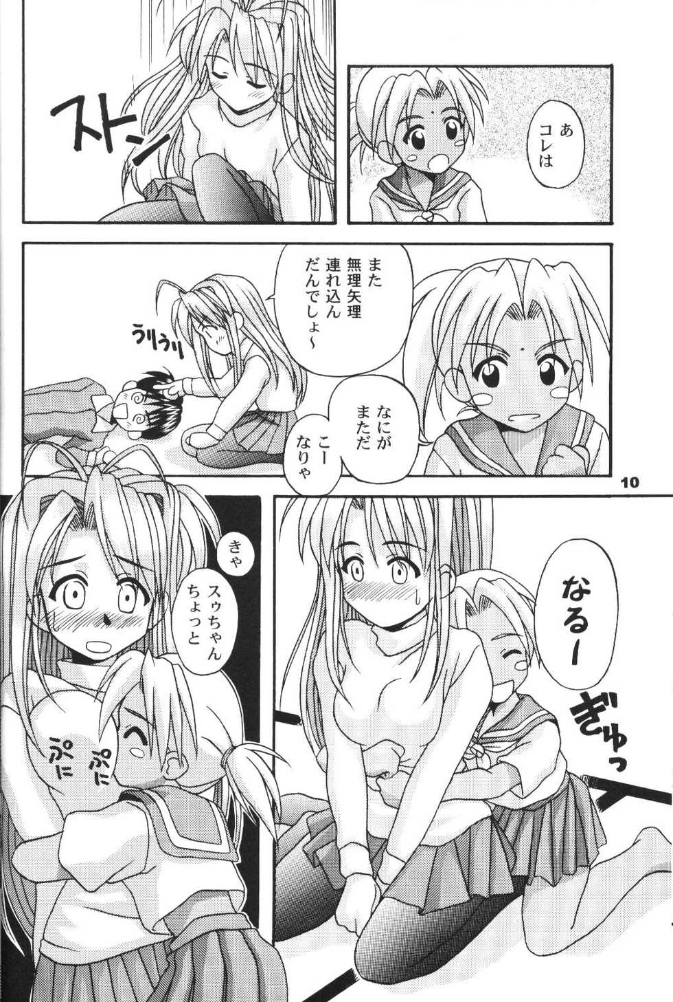[Hearts & Crusts, Seventh Door (Nanana Nana)] save (Love Hina) - Page 9