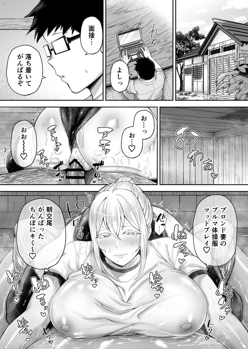 [Golden Bazooka (Gagarin Kichi)] Netorareta Bakunyuu Blonde Zuma Elena Ni ―Musyoku no Otto wo Sasaerutameni Hitasura Nakadashi Saremashita w― [Digital] - Page 18