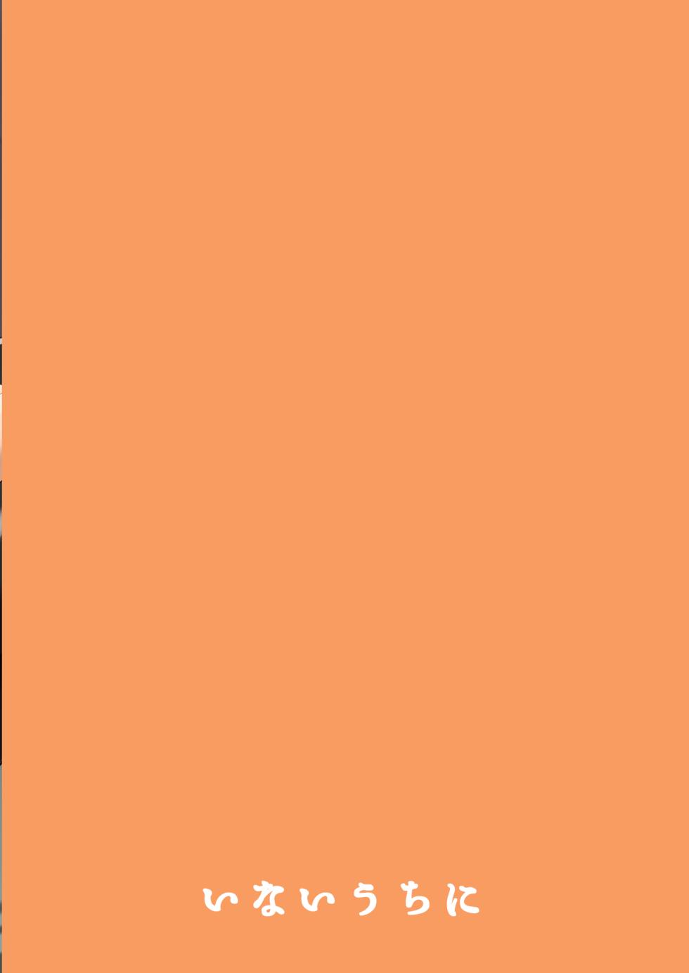 [Inai Uchi ni (Inai)] Midareru Seni | Lewd Battle Dress (Senki Zesshou Symphogear) [English] [desudesu] [Digital] [Colorized] - Page 40