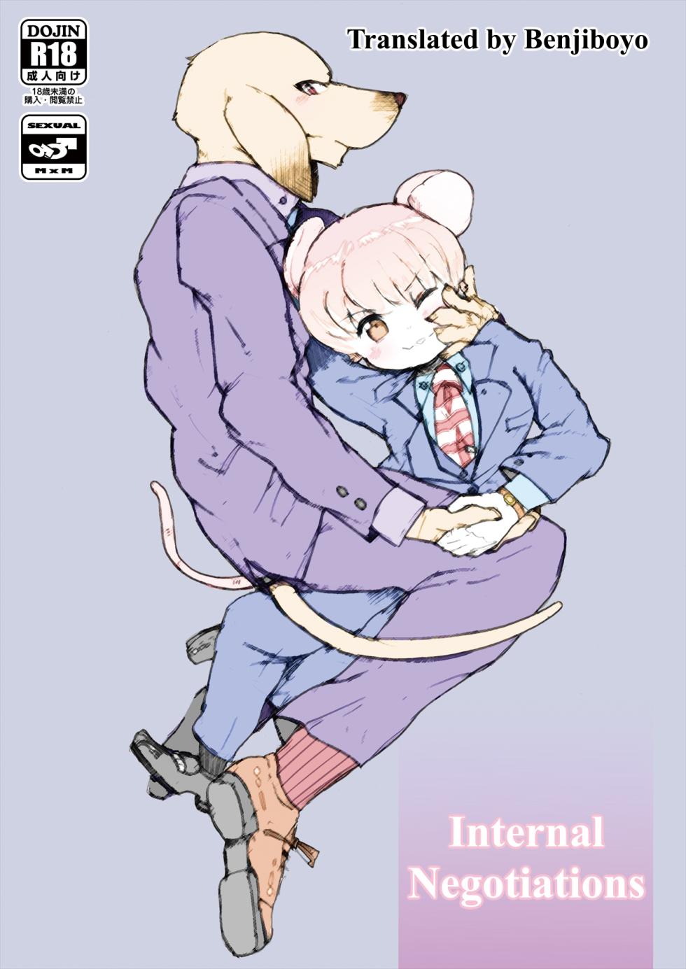 [Santama (Gaku)] Shanai Koushou | Internal Negotiations [English] [Benjiboyo] [Digital] - Page 1