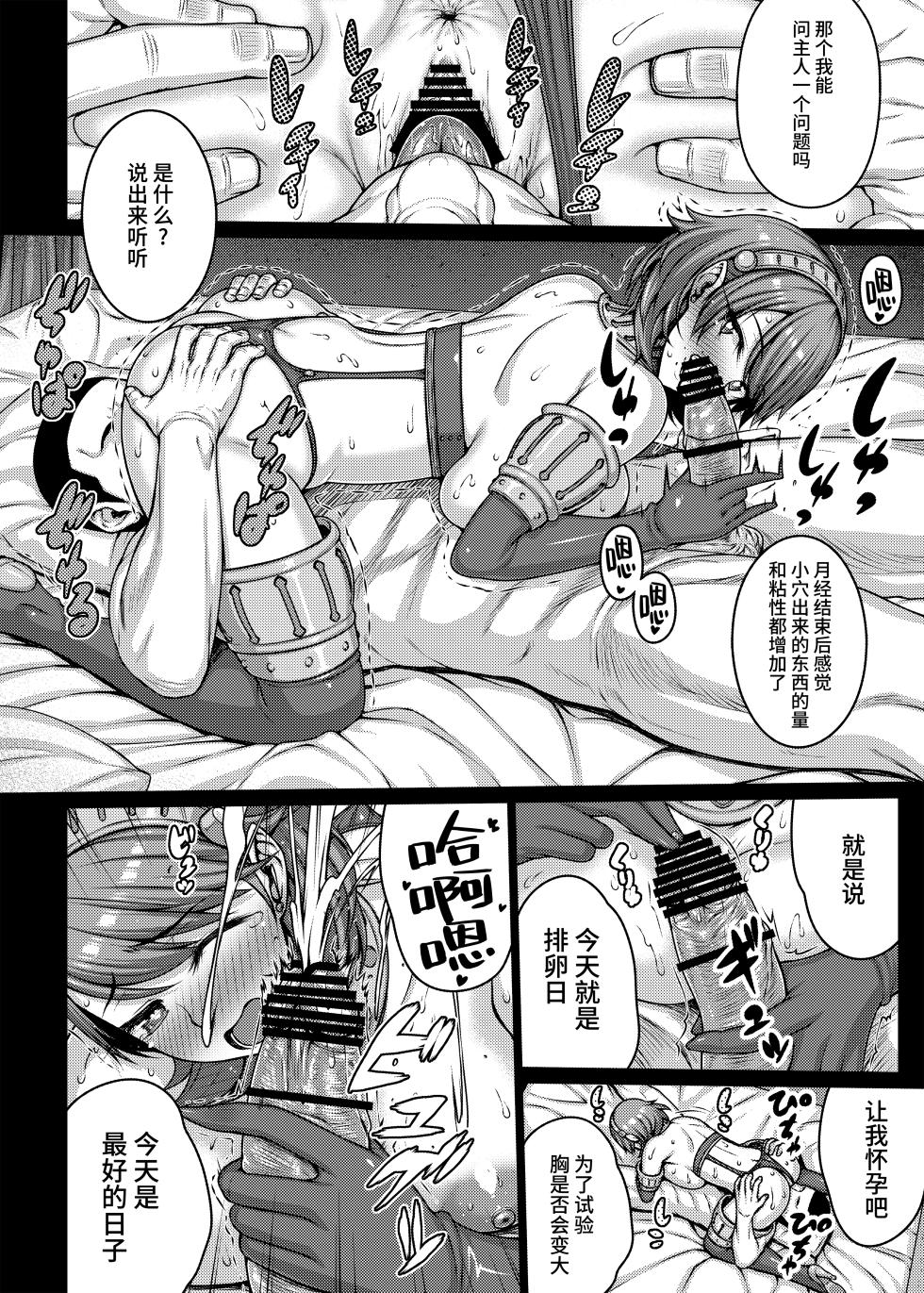 [Darabuchidou (Darabuchi)] TITS FOR DAYS!! (Persona 3) [Chinese] [Digital] - Page 30