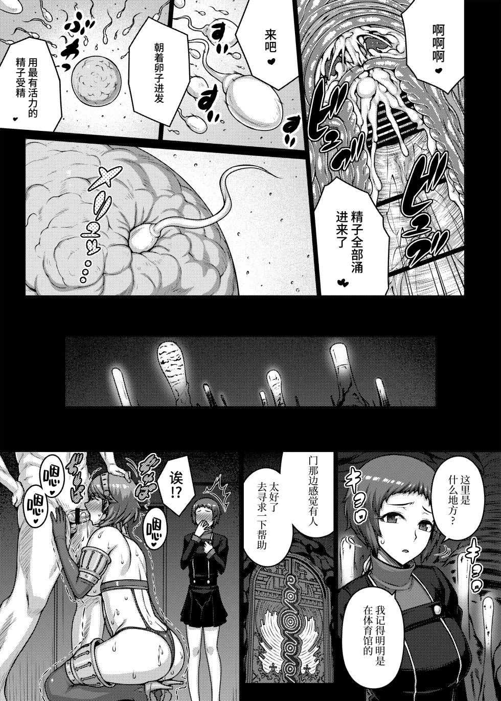 [Darabuchidou (Darabuchi)] TITS FOR DAYS!! (Persona 3) [Chinese] [Digital] - Page 35