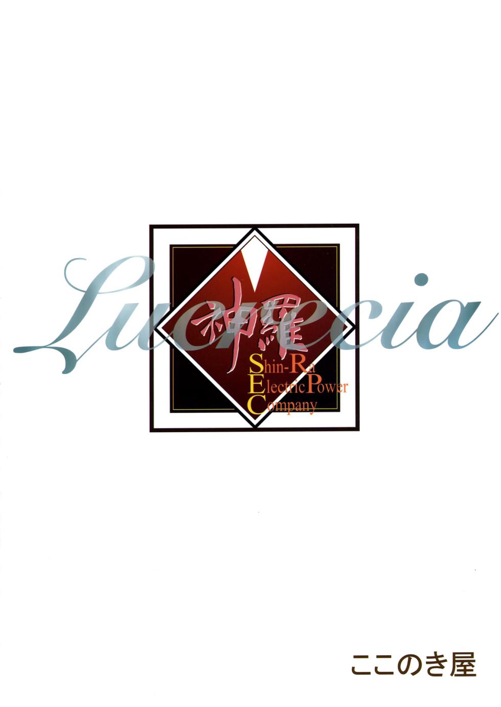 [Kokonokiya (Kokonoki Nao)] Lucrecia VII (Final Fantasy VII: Dirge of Cerberus) [English] =SNP= - Page 34