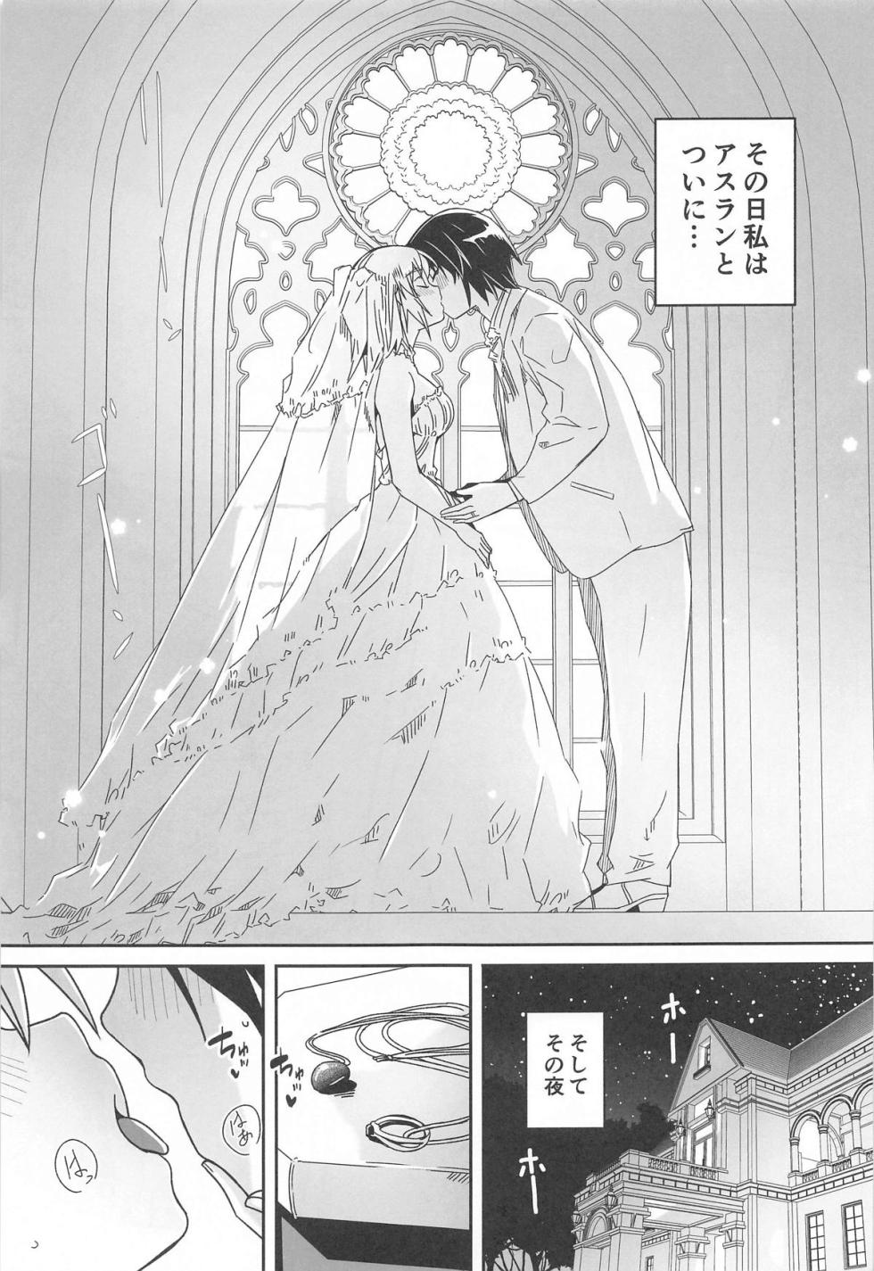 (C104) [telomereNA (Gustav)] Hajimete Tsukenai (Gundam SEED) - Page 2