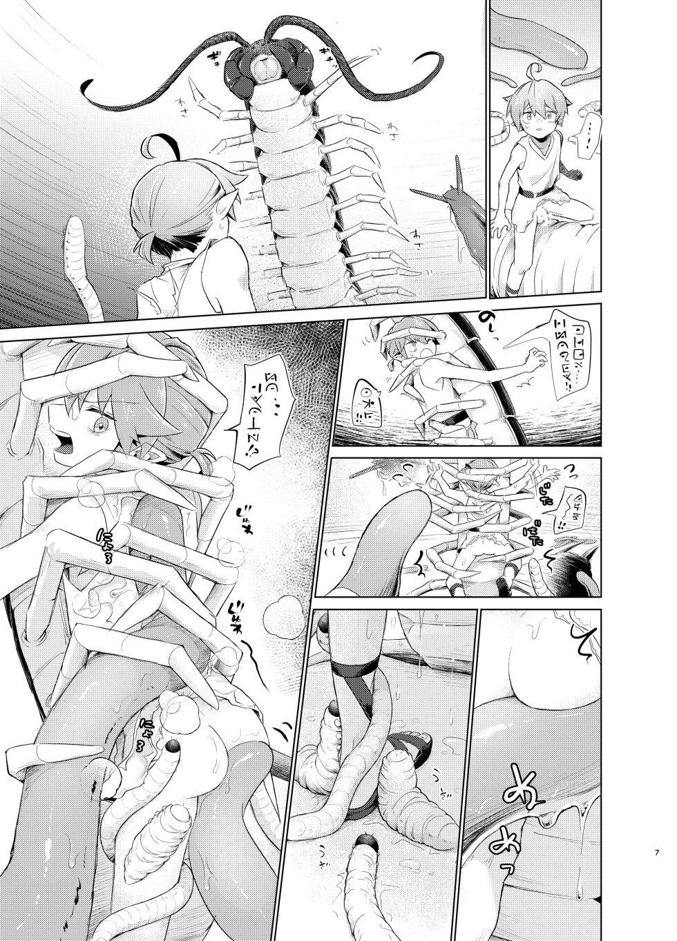 [MILKholic (Yuuki)] Mushi to Yousei no Kansatsu Nikki | 벌레와 요정의 관찰 일기 [Korean] [Digital] - Page 6