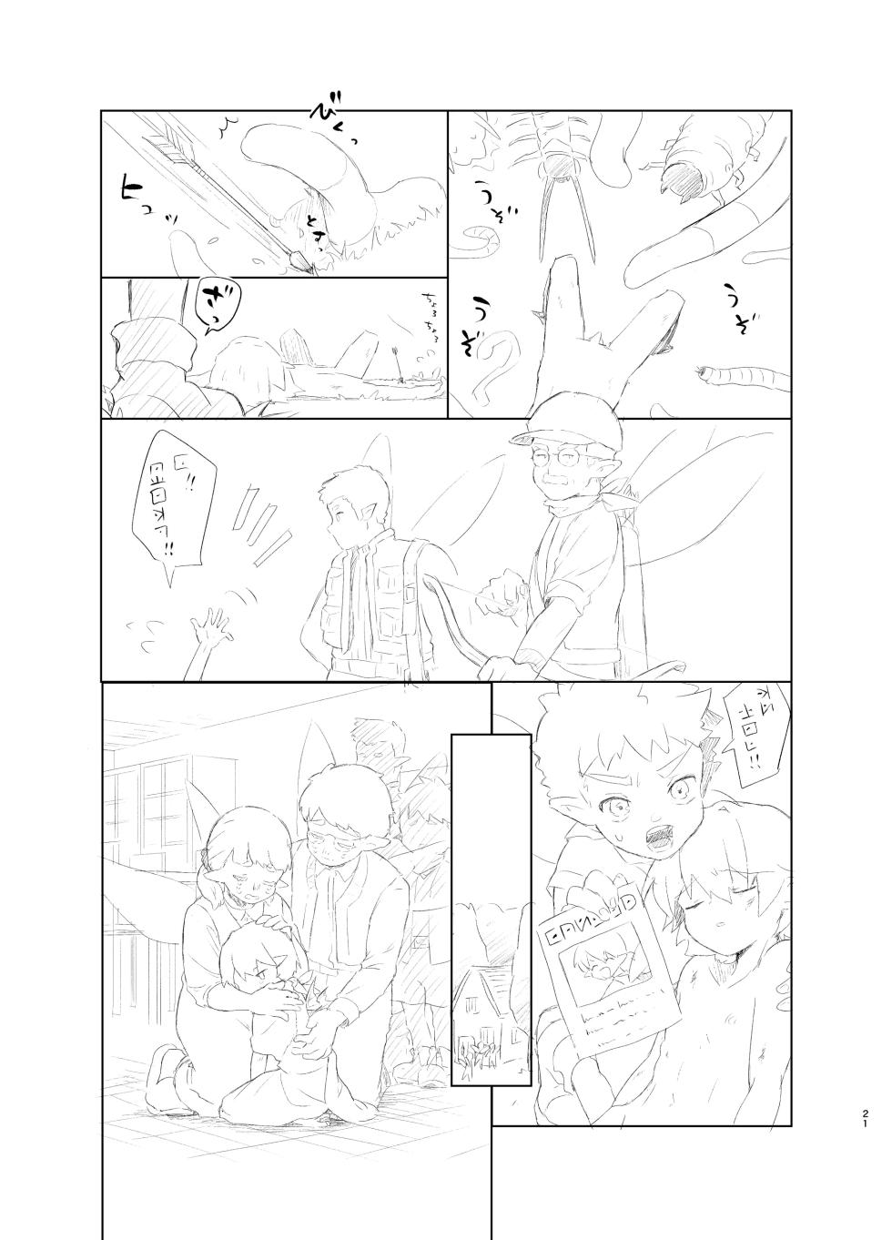 [MILKholic (Yuuki)] Mushi to Yousei no Kansatsu Nikki | 벌레와 요정의 관찰 일기 [Korean] [Digital] - Page 20
