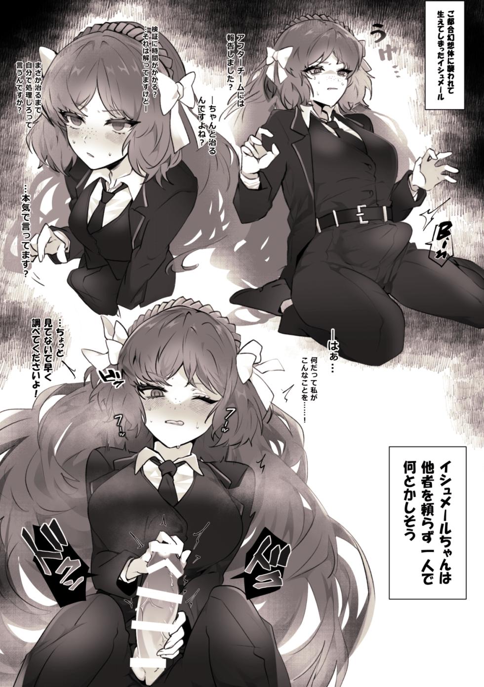 [Tobenai Tori (Kazamidori)] Shujin Genso   (Limbus Company) [Digital] - Page 3