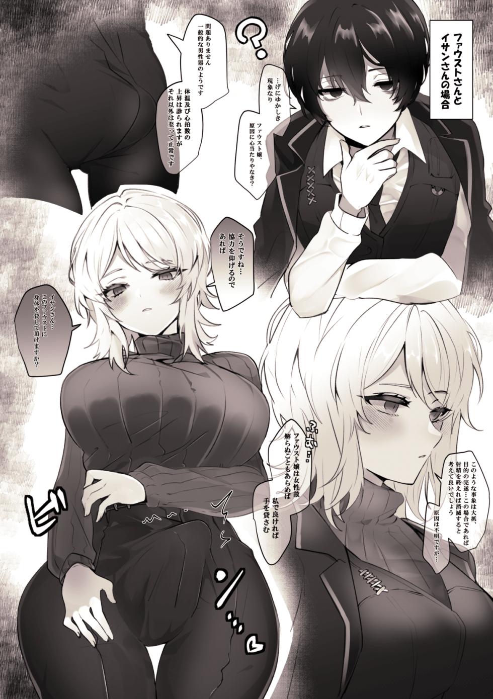 [Tobenai Tori (Kazamidori)] Shujin Genso   (Limbus Company) [Digital] - Page 4