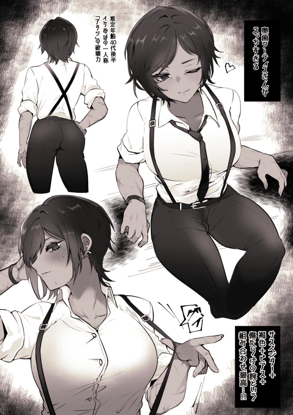[Tobenai Tori (Kazamidori)] Shujin Genso   (Limbus Company) [Digital] - Page 7