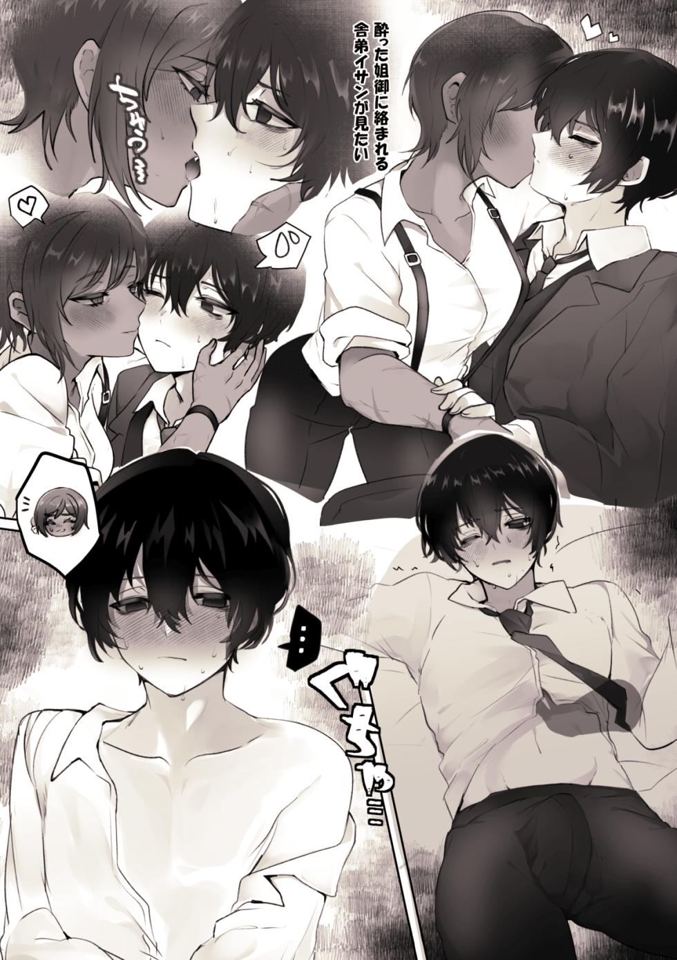 [Tobenai Tori (Kazamidori)] Shujin Genso   (Limbus Company) [Digital] - Page 8