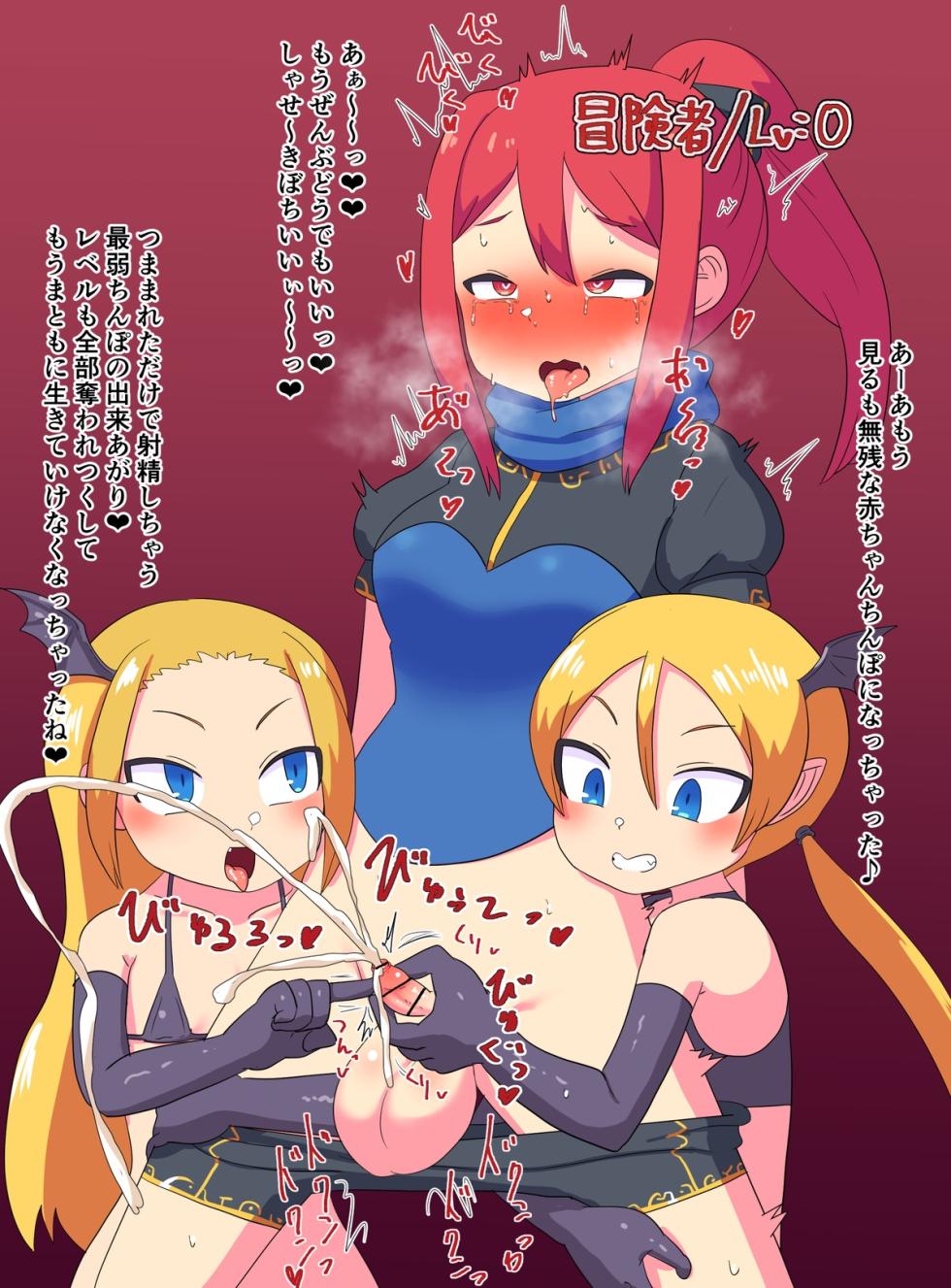 [Pozesuke] Futari-gakari de Level Drain Sarechau Futanari Boukensha - Page 9