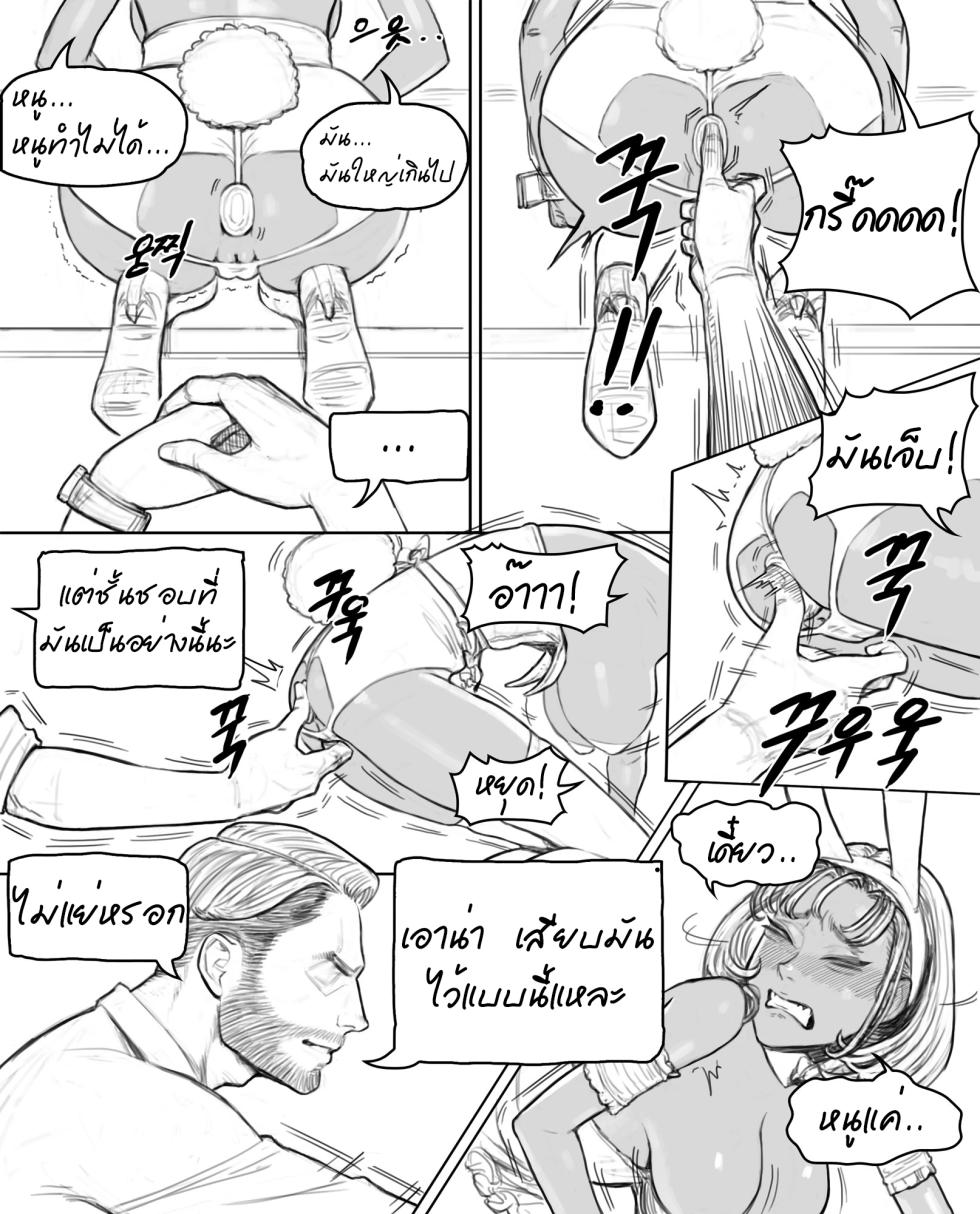 [joedongsook] Rabi23-2 [THAI] - Page 6