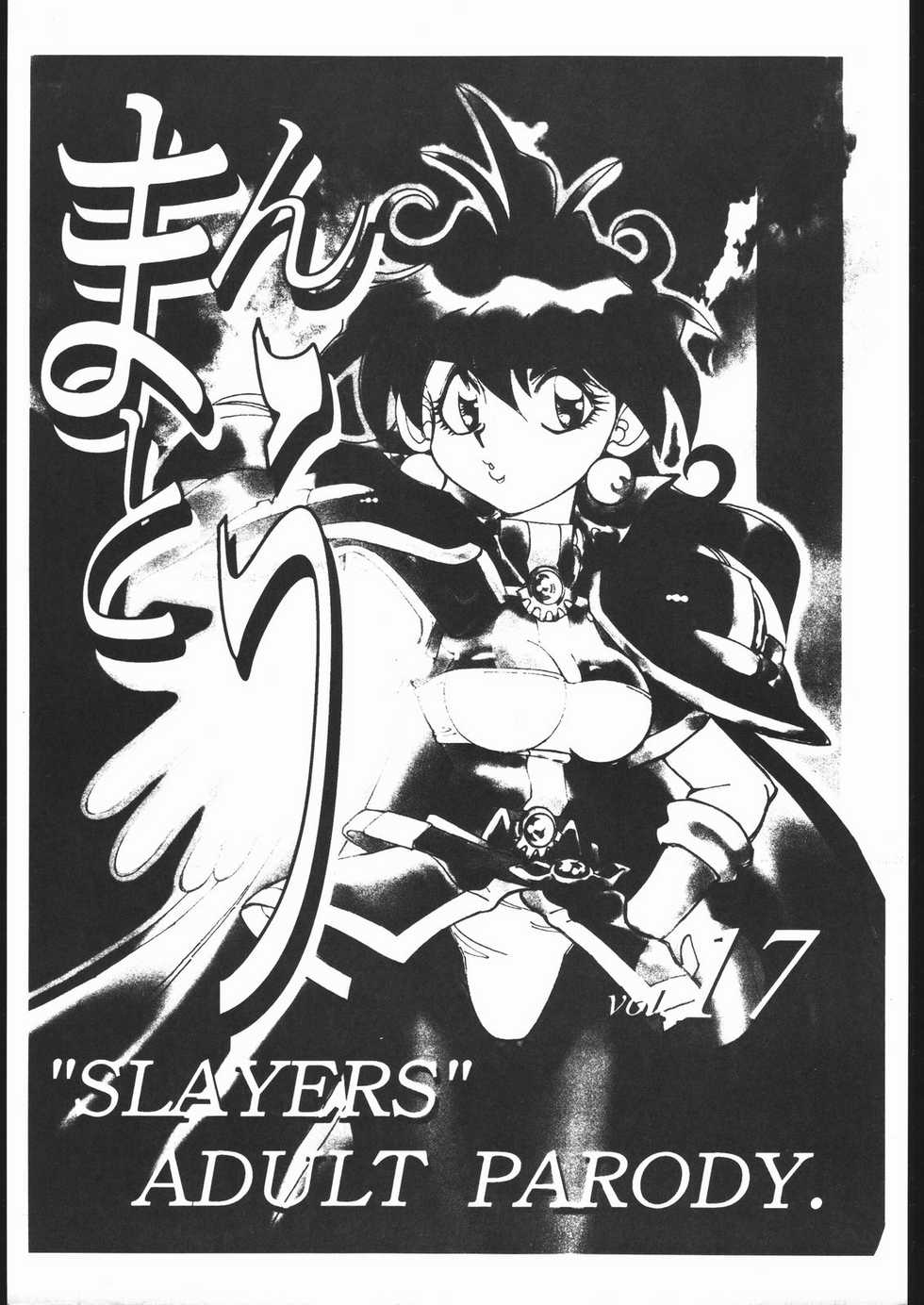 [Chuuka Mantou (Yagami Dai)] Mantou 17 (Slayers) [English] [rookie84] [2000-09-15] - Page 3