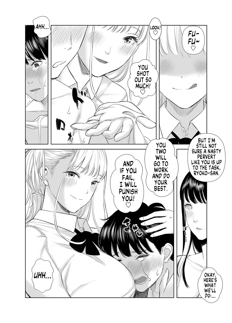 [Marialite] Saenai Kouhai wa Bijin OL to Hitotsu ni Naru 2 | The Sullen Kouhai Gets To Have Sex With The Beautiful Office Worker 2 [English] [GTF] - Page 4
