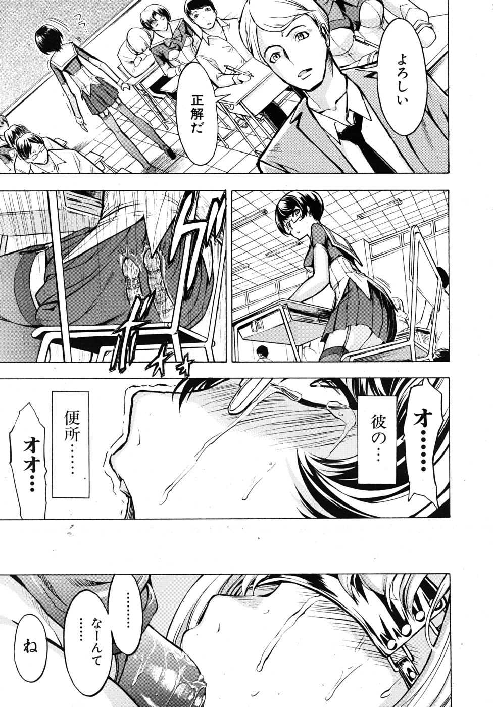 COMIC MUJIN 2010-11 - Page 39