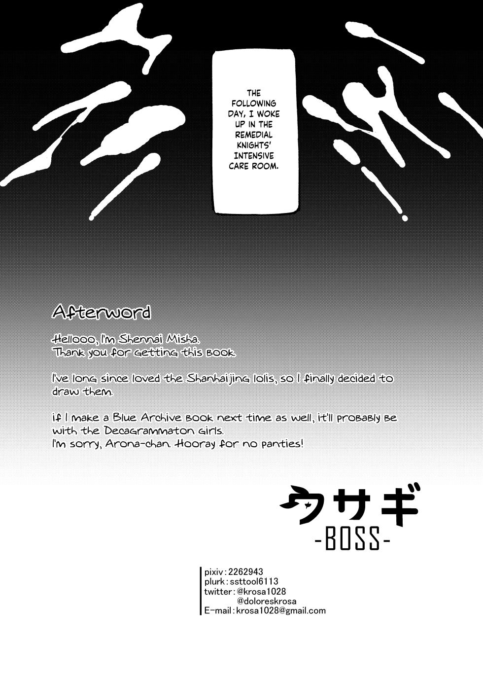 [Usagi BOSS, Lu Yan Suo (Shennai Misha)] Satori no Kyoujisha ~Baikaen~ | Enlightened teacher ~Plum Blossom Garden~ (Blue Archive) [English] [Douzo Lad Translations] [Digital] - Page 24