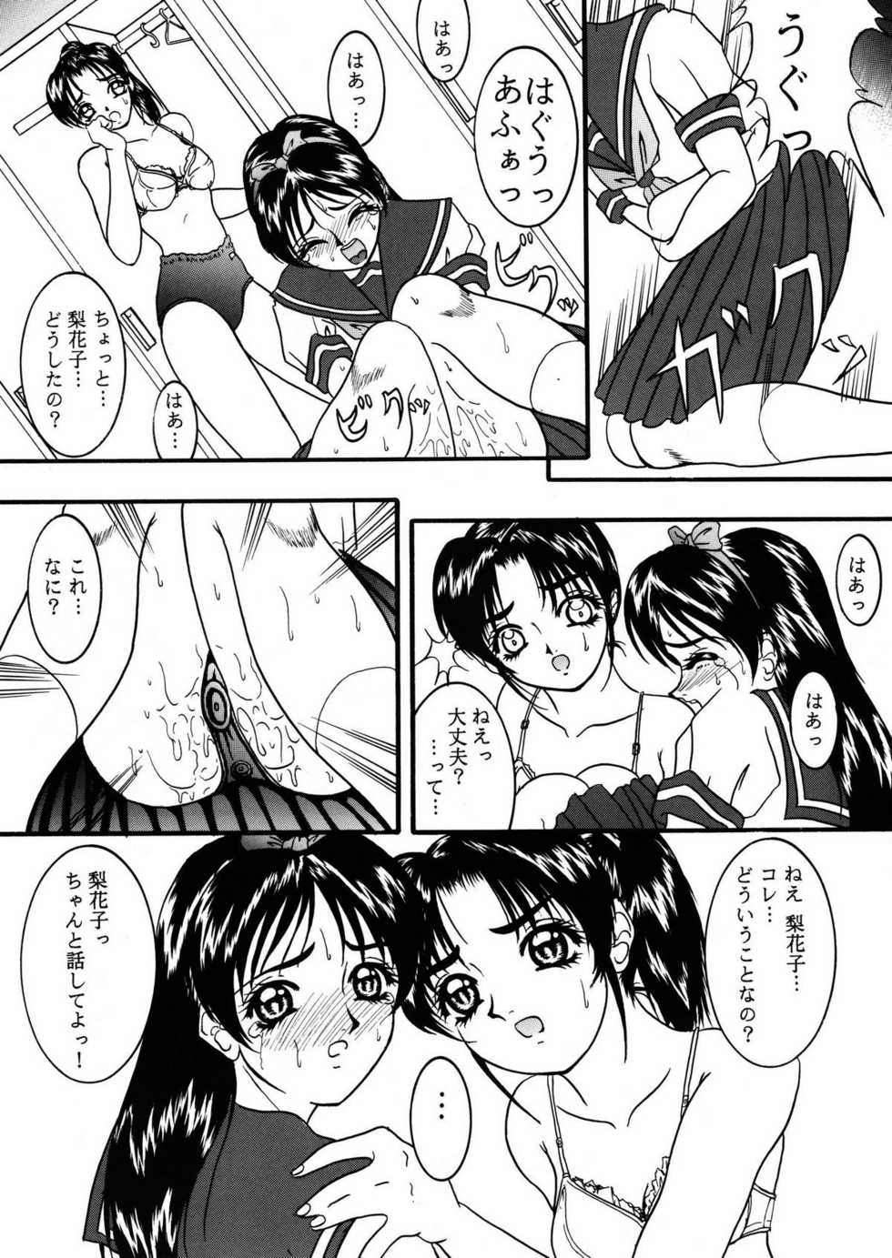 [菊花酒楼 (菊水)] Celestial - Page 11
