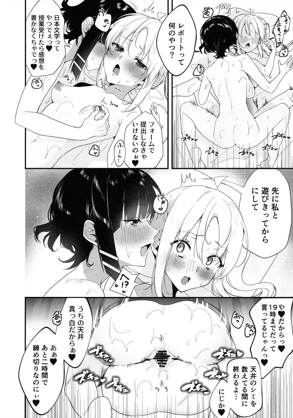 (C104) [Shafudesu. (Moguchobi)] Romansis Sex (Bocchi the Rock!) - Page 13