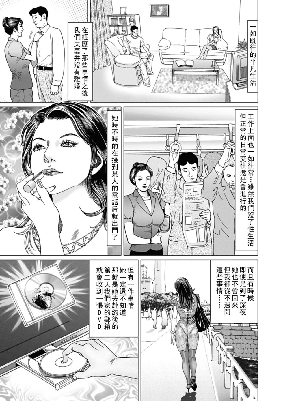 [Mura Mura] Kyoushi Zuma o Hofuru Seirou no Mure (Netorare Tengoku) [Chinese] [Digital] - Page 19