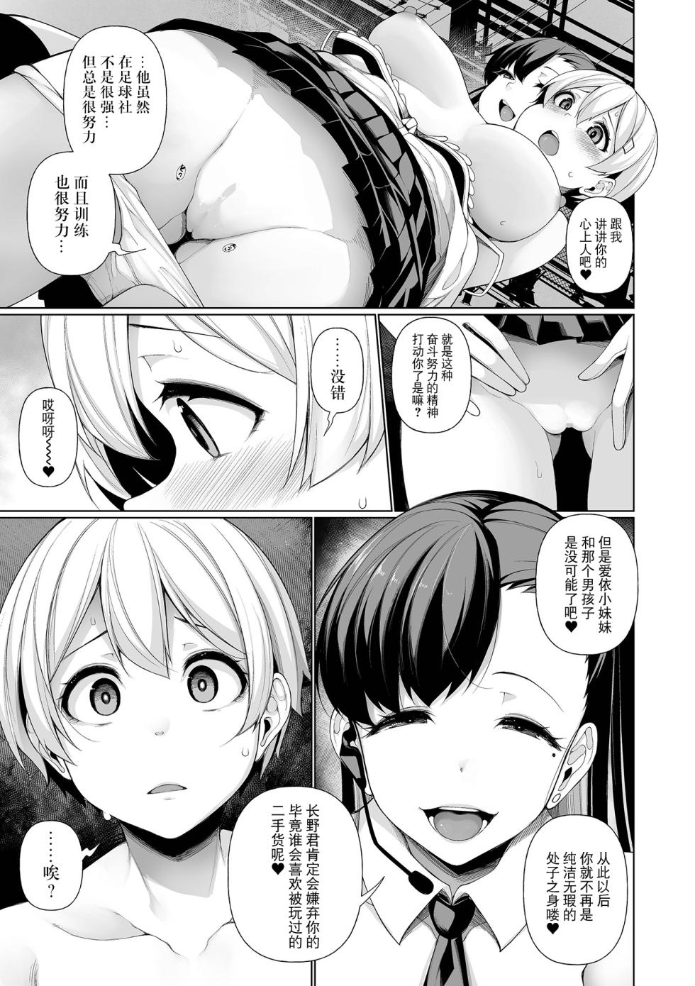 [Sakamata Nerimono] Shakkin Hensai Variety Karada de HaraimaSHOW! 4 | Debt Settlement Variety Gameshow 4 (COMIC Mate Legend Vol. 55 2024-02) [Chinese] [BLUE氪个人翻译] [Digital] - Page 7