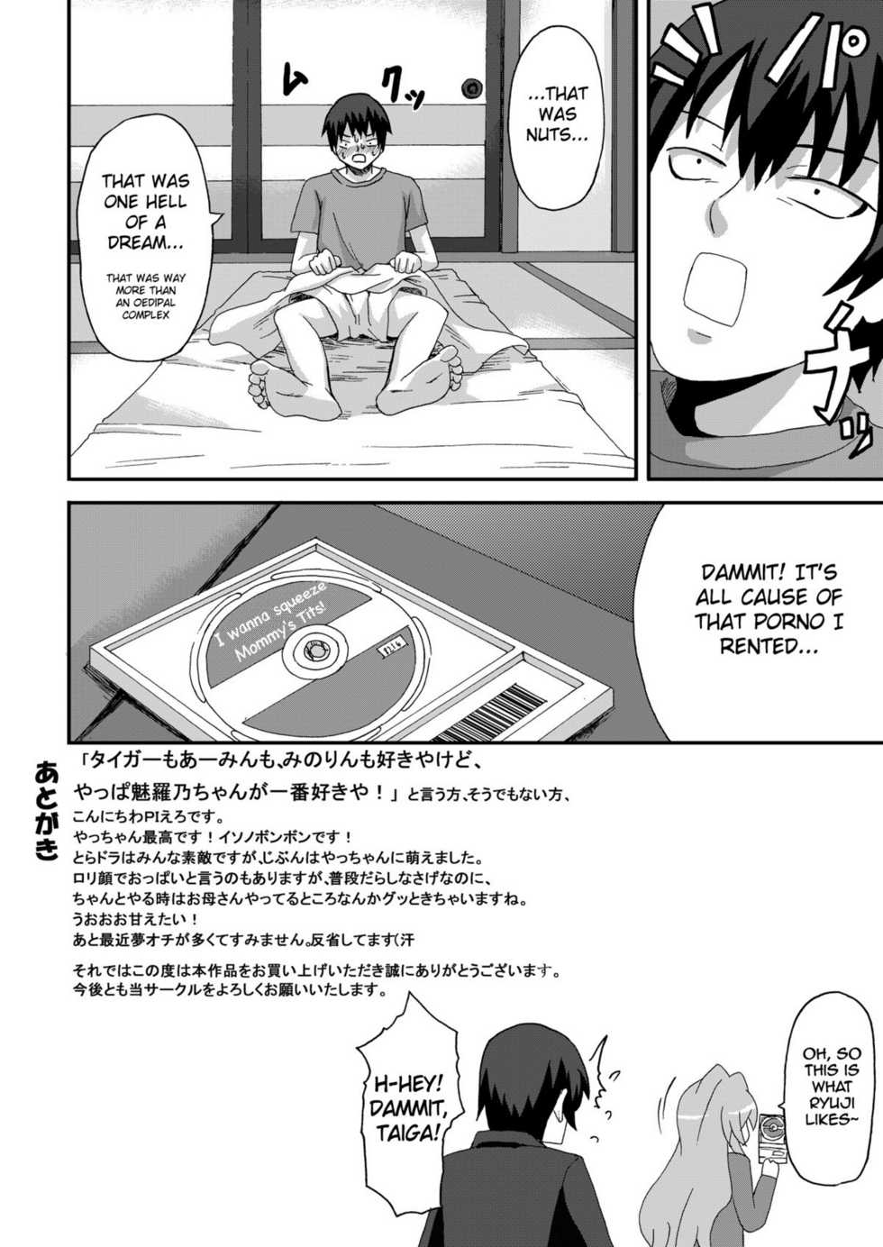[K.F.D. (Piero)] Pretty-Please, Yacchan! (Onegai Yacchan) (Toradora!) [English] [Chocolate] - Page 14