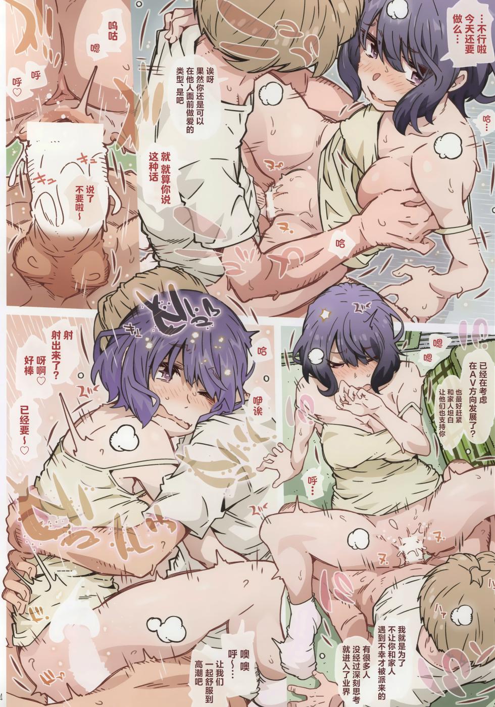 (COMIC1☆24) [RPG COMPANY 2 (Toumi Haruka)] Made tte Itta no ni (Yuru Camp) [Chinese] [欶澜汉化组] - Page 24