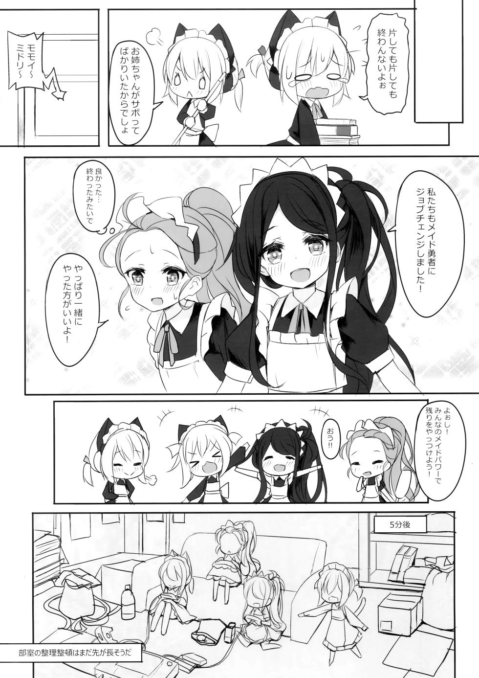 (C104) [Dandan Dango (Arashiya)] Maid Power no Tadashii(?) Tsukaikata (Blue Archive) - Page 15