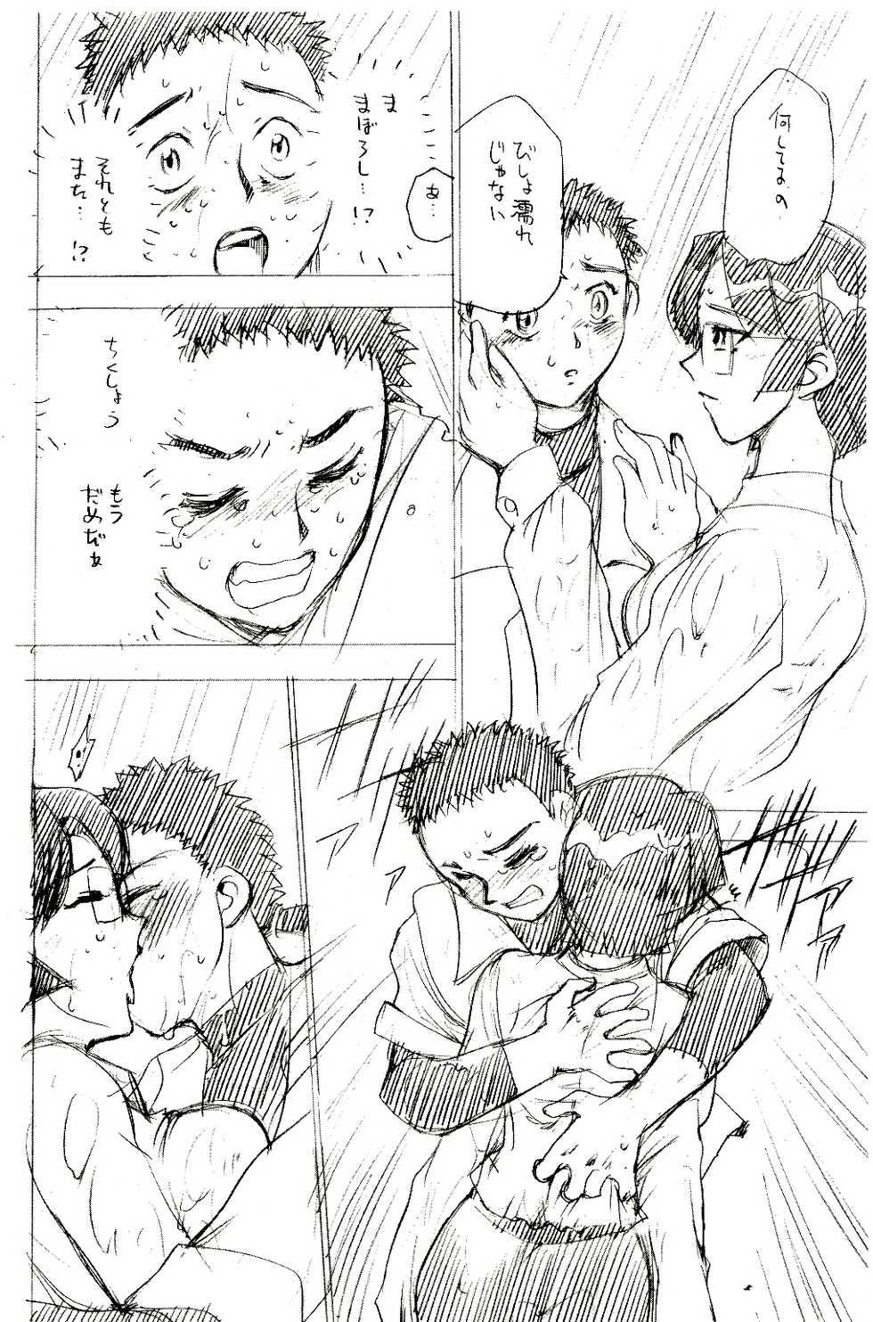 (C65) [Kamidake Onsen (Various)] Ianryokou Toujitsu no Yoru 3 (Tenchi Muyo!) - Page 23