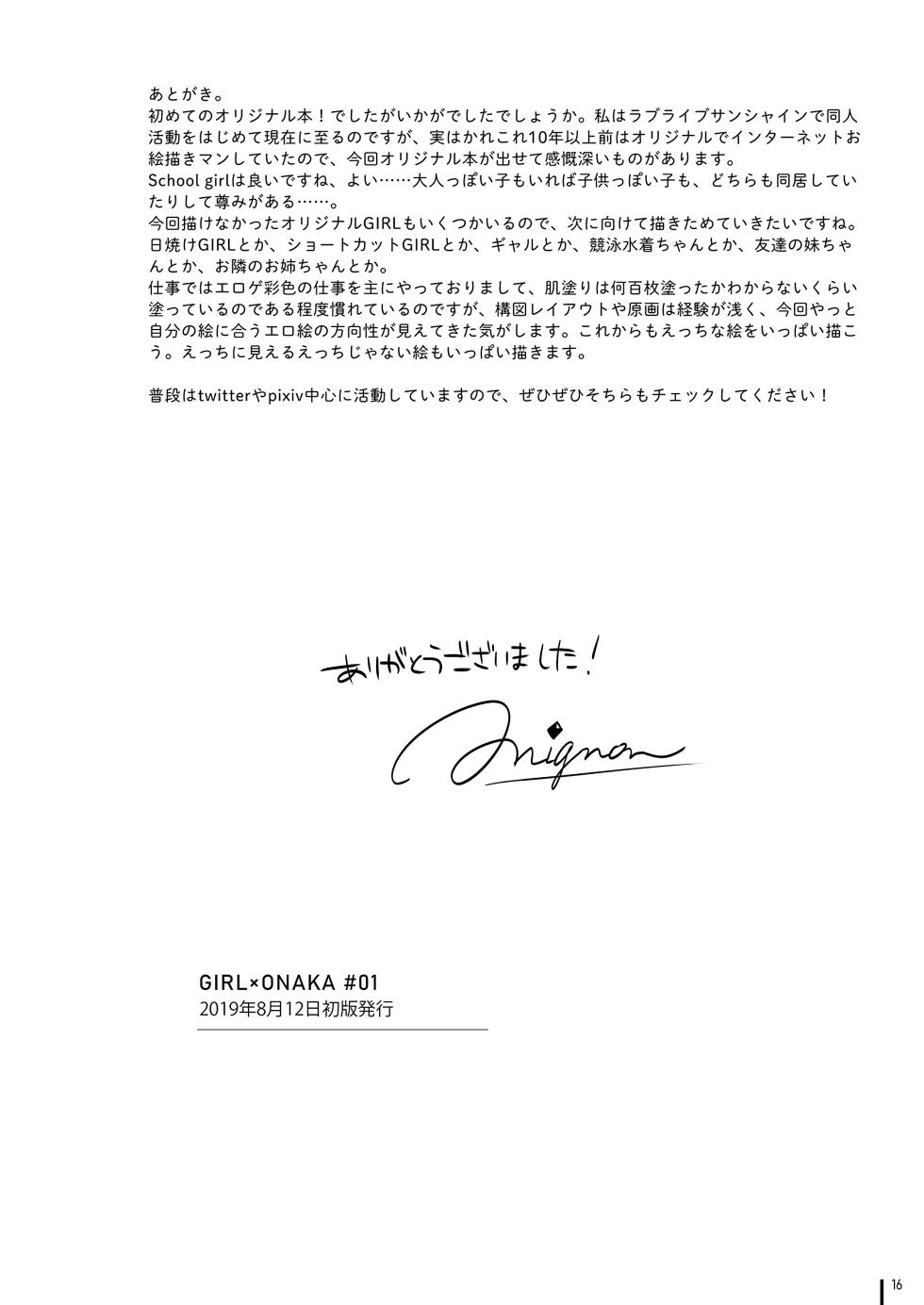 [MIGNON WORKS (mignon)] GIRL x ONAKA #Soushuuhen [Decensored] [Digital] - Page 19