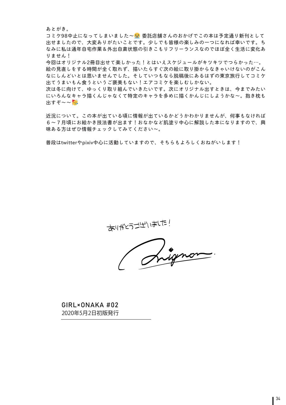 [MIGNON WORKS (mignon)] GIRL x ONAKA #Soushuuhen [Decensored] [Digital] - Page 37