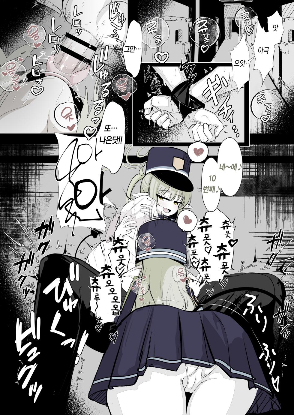 [Hatome Honpo (Hatome)] Kachikomi! Highlander Tetsudou Gakuen!! | 가치코미! 하이랜더 철도 학원!! (Blue Archive) [Korean] - Page 4