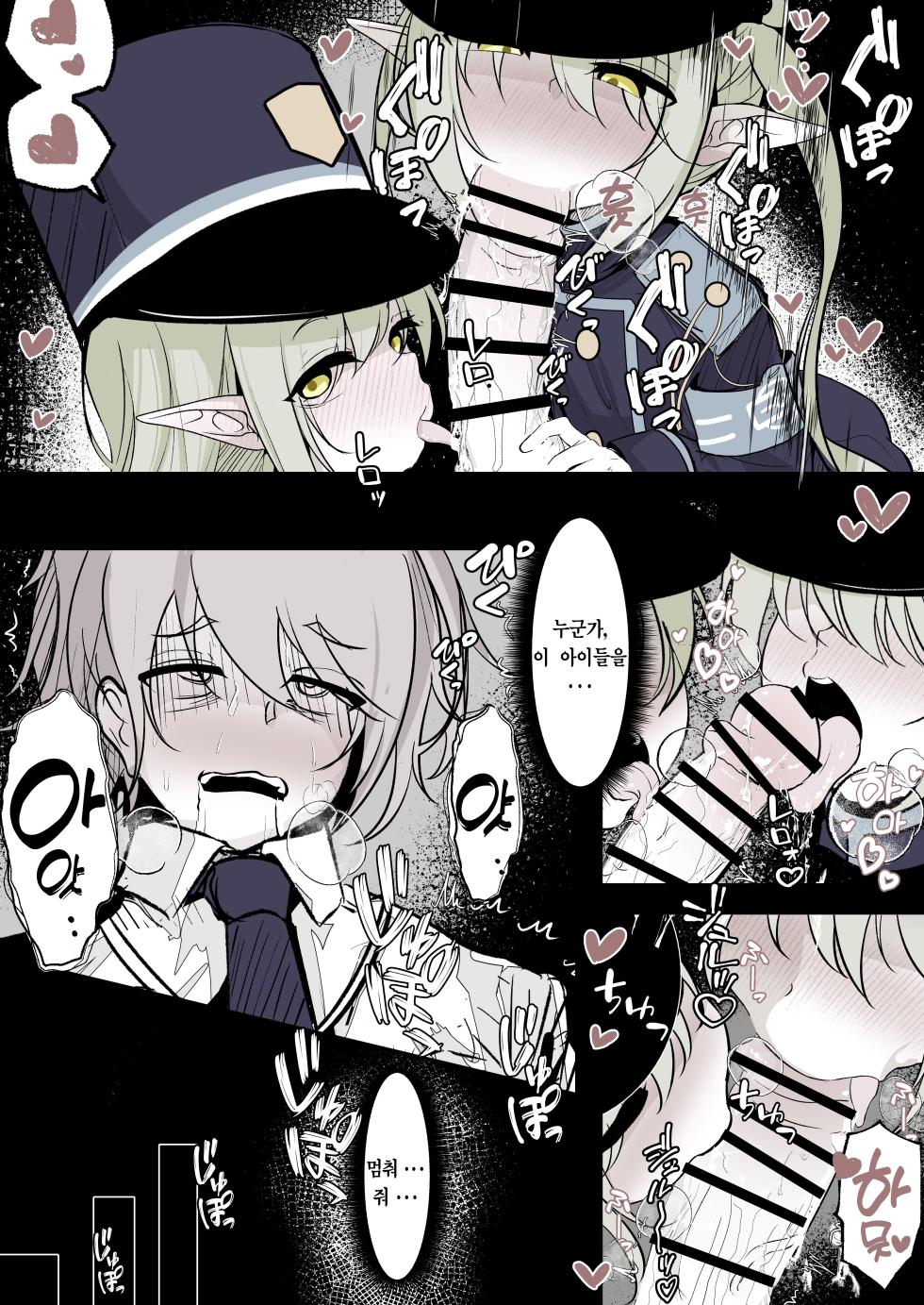 [Hatome Honpo (Hatome)] Kachikomi! Highlander Tetsudou Gakuen!! | 가치코미! 하이랜더 철도 학원!! (Blue Archive) [Korean] - Page 7