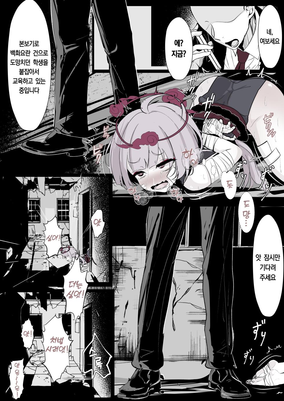 [Hatome Honpo (Hatome)] Kachikomi! Highlander Tetsudou Gakuen!! | 가치코미! 하이랜더 철도 학원!! (Blue Archive) [Korean] - Page 9