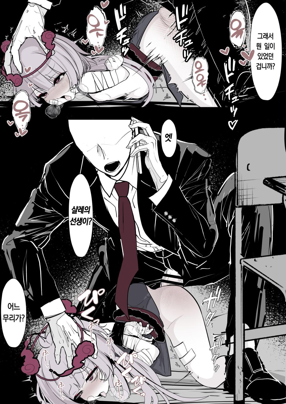 [Hatome Honpo (Hatome)] Kachikomi! Highlander Tetsudou Gakuen!! | 가치코미! 하이랜더 철도 학원!! (Blue Archive) [Korean] - Page 10