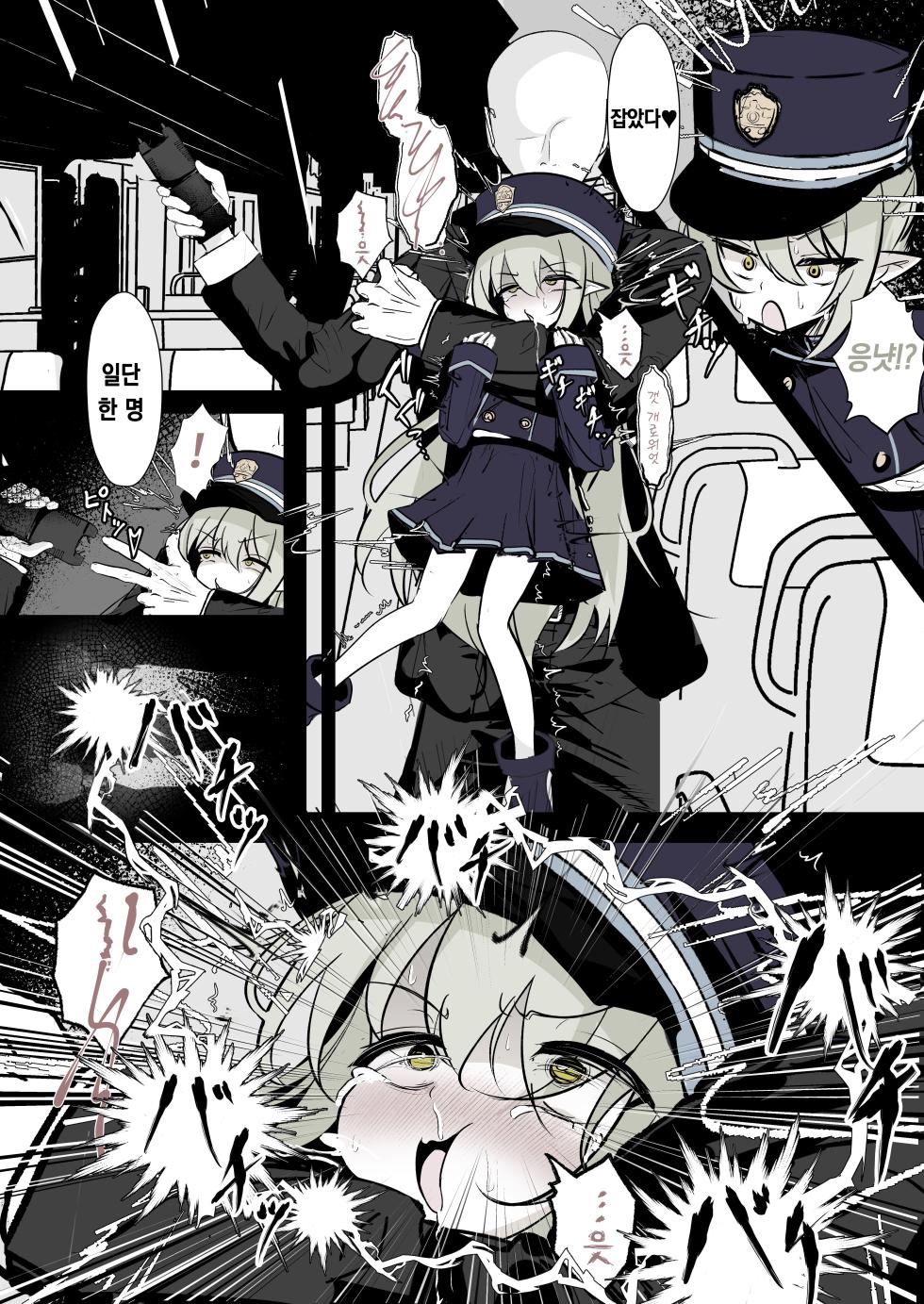 [Hatome Honpo (Hatome)] Kachikomi! Highlander Tetsudou Gakuen!! | 가치코미! 하이랜더 철도 학원!! (Blue Archive) [Korean] - Page 17