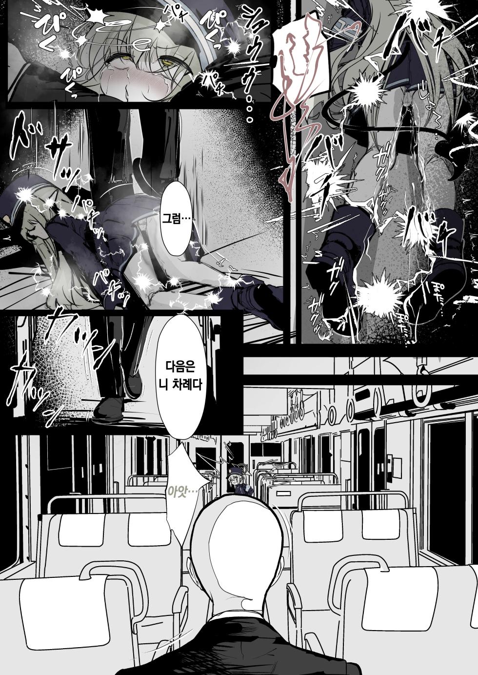 [Hatome Honpo (Hatome)] Kachikomi! Highlander Tetsudou Gakuen!! | 가치코미! 하이랜더 철도 학원!! (Blue Archive) [Korean] - Page 18