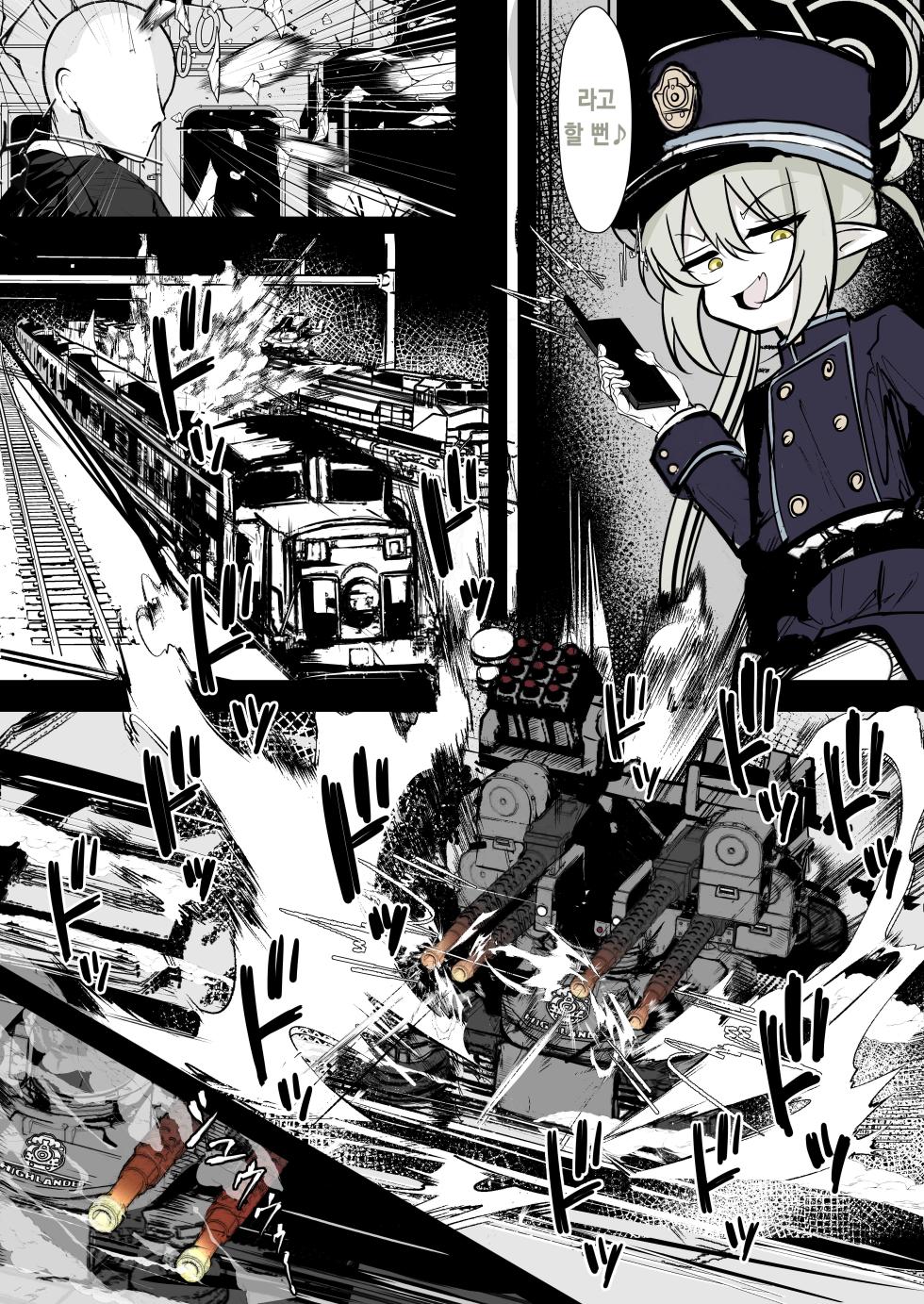 [Hatome Honpo (Hatome)] Kachikomi! Highlander Tetsudou Gakuen!! | 가치코미! 하이랜더 철도 학원!! (Blue Archive) [Korean] - Page 19