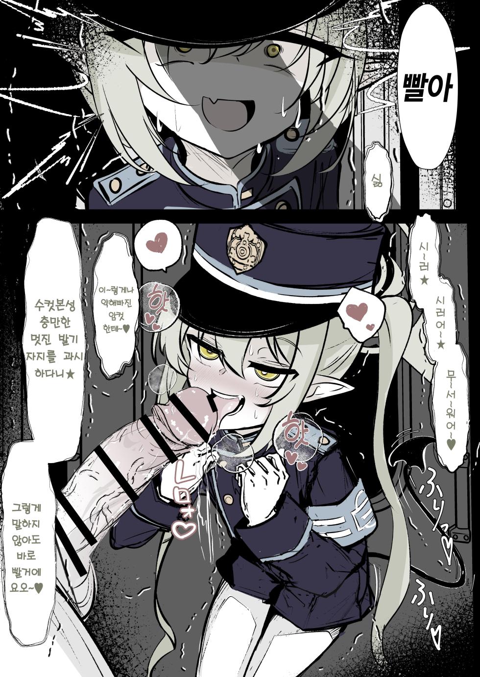 [Hatome Honpo (Hatome)] Kachikomi! Highlander Tetsudou Gakuen!! | 가치코미! 하이랜더 철도 학원!! (Blue Archive) [Korean] - Page 21