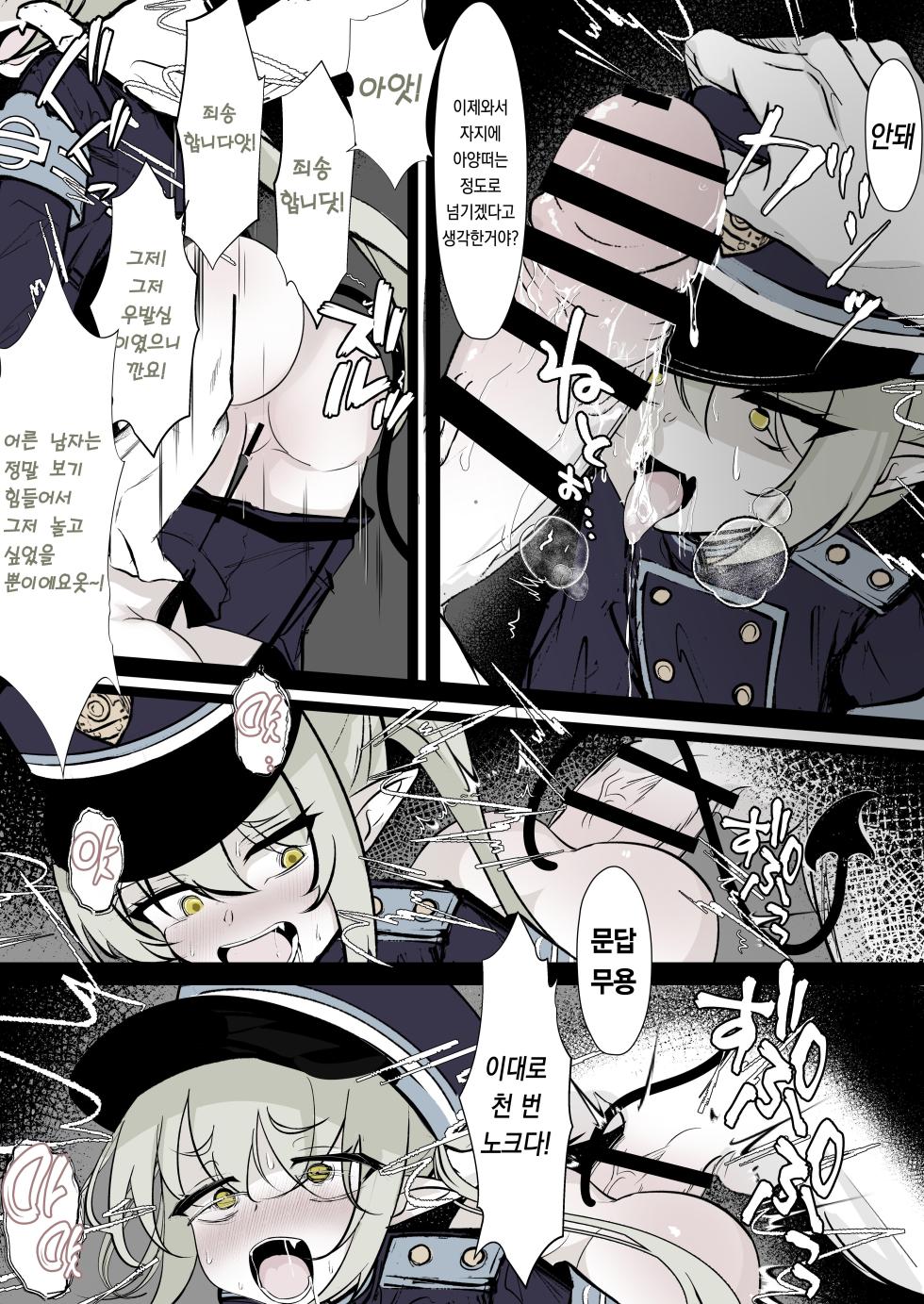 [Hatome Honpo (Hatome)] Kachikomi! Highlander Tetsudou Gakuen!! | 가치코미! 하이랜더 철도 학원!! (Blue Archive) [Korean] - Page 23