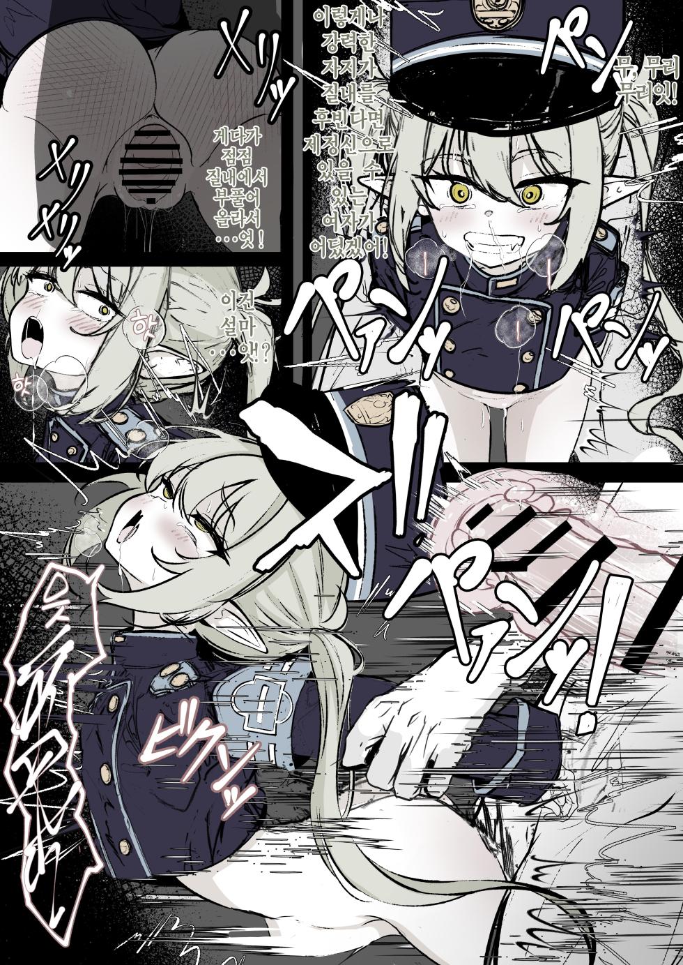 [Hatome Honpo (Hatome)] Kachikomi! Highlander Tetsudou Gakuen!! | 가치코미! 하이랜더 철도 학원!! (Blue Archive) [Korean] - Page 25